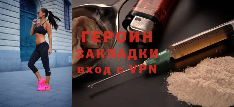 Героин Heroin  Катав-Ивановск 