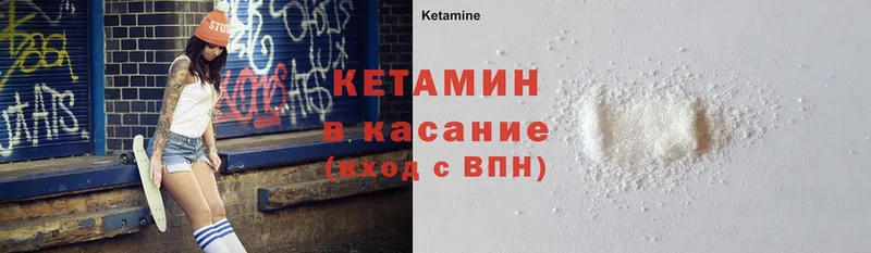 как найти закладки  Катав-Ивановск  КЕТАМИН ketamine 