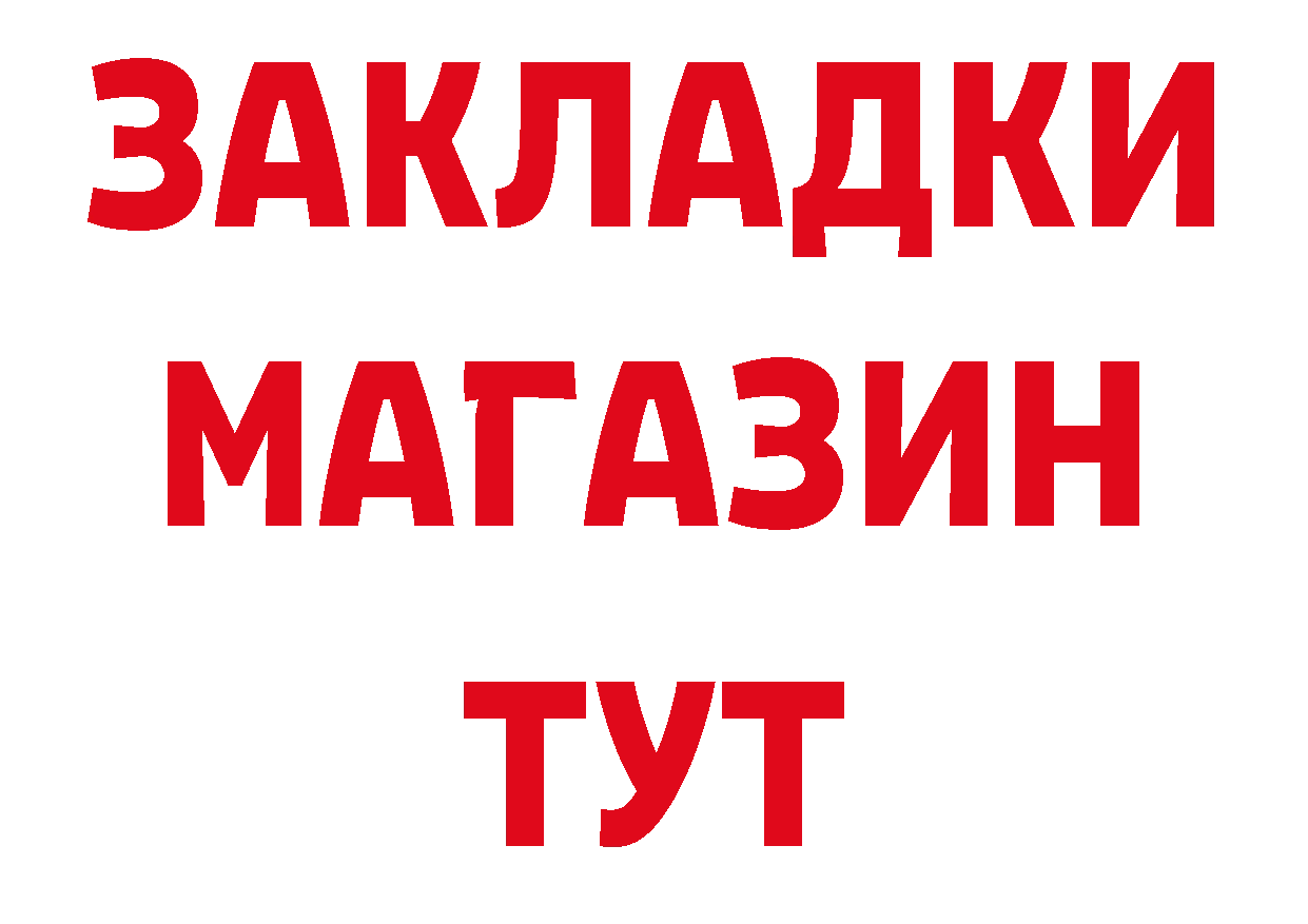 Где найти наркотики? нарко площадка состав Катав-Ивановск